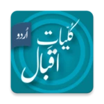 kuliyat-e-iqbal urdu android application logo